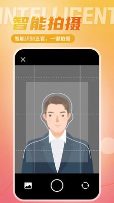 二寸证件照相馆 