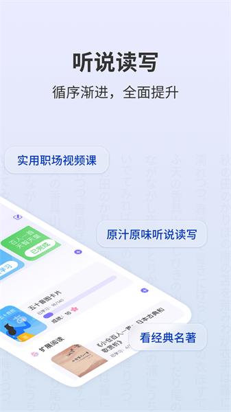 外研社大家的日语 