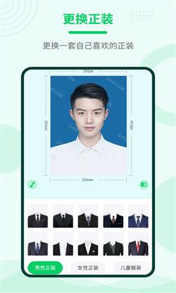 证件照神器软件  v3.3.2