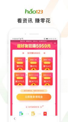 hao123上网导航 
