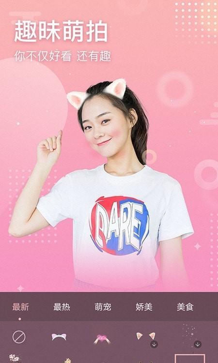 拍照拼图  v3.5.4