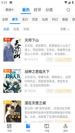 呆鹅小说阅读器