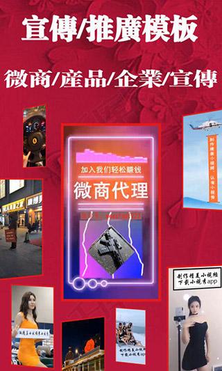 小视秀视频制作 