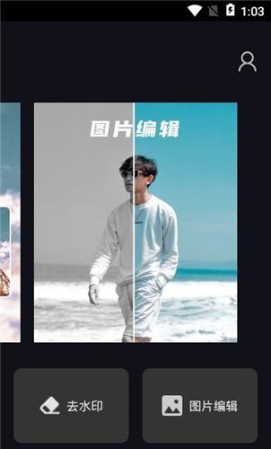 全栈P图修图  v5.1.2