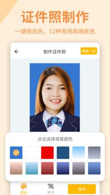 抠图P图秀  v5.0.2