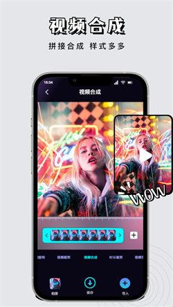 星影视频剪辑  v3.3.4