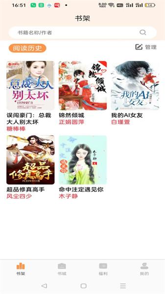 思文阅读  v4.1.1