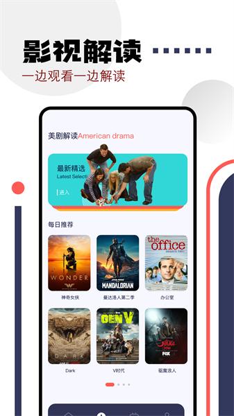 星芽追剧投屏