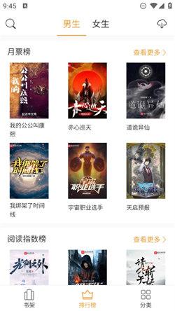 小书亭免费换源小说  v6.3.1