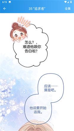 木登漫画  v5.5.2