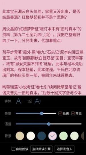 TXT看小说听书  v3.1.1