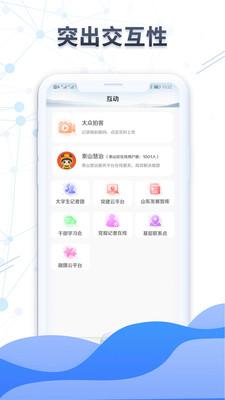 大众日报app 