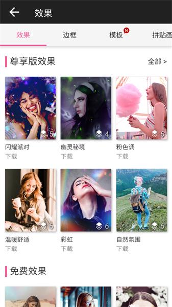 YouCam Perfect相机  v5.5.3