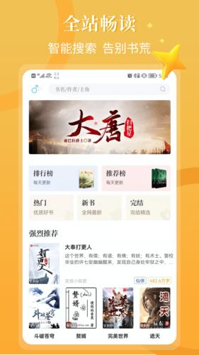闪文书库  v5.2.4