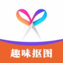 趣味抠图 