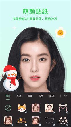 杨桃小微美颜  v5.4.2