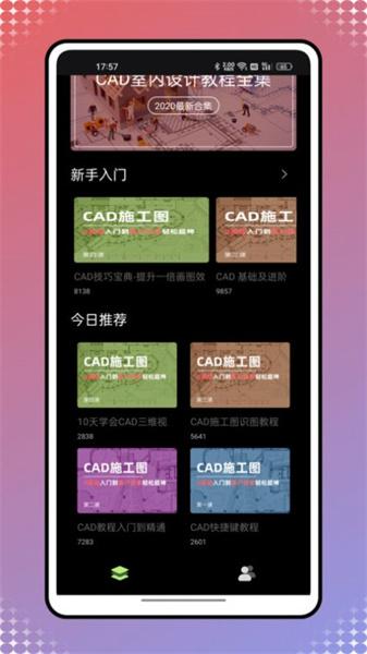 新薪通建筑服务平台 