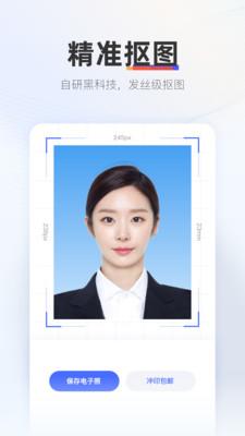 证照拍app