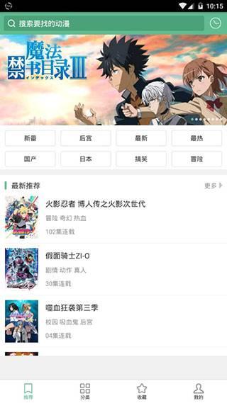 奇奇动画最新版