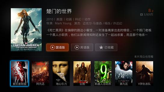风行TV
