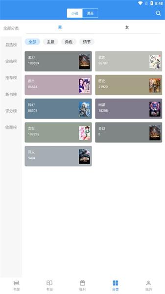 飘天文学  v5.3.4