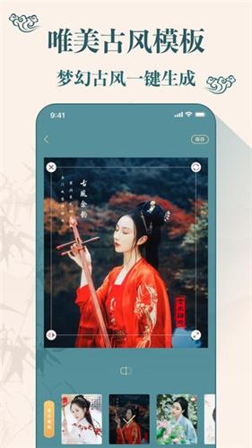 古装相机app  v5.1.2