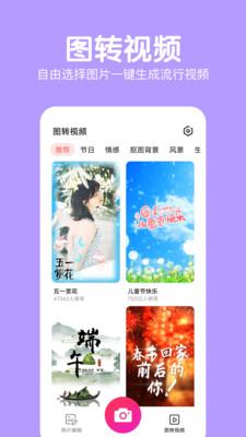 萌图美颜相机  v5.4.3