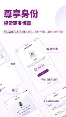 1911学堂家校共育平台 