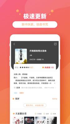 乐兔阅读小说  v3.0.3