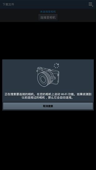 samsung smart camera app中文版 