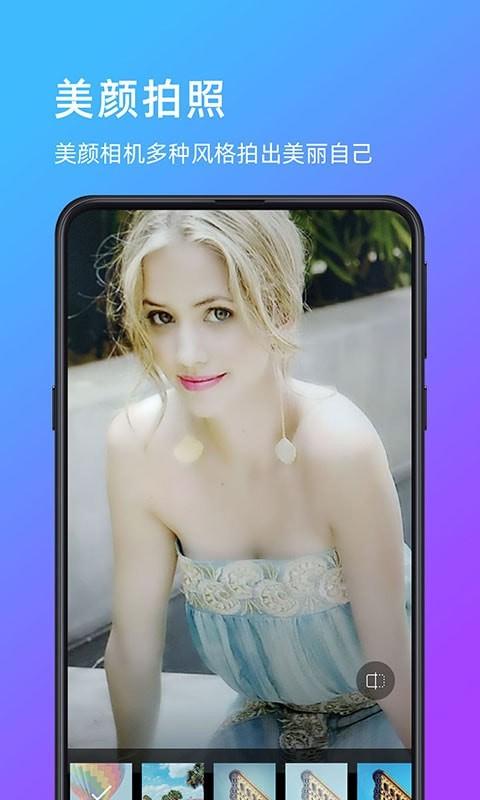 萌哒相机  v3.0.4