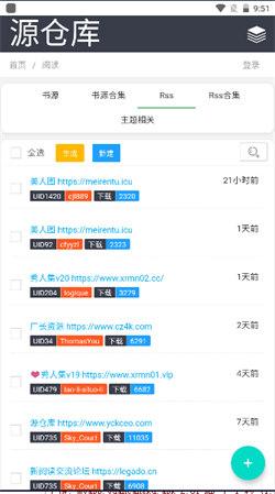 源仓库书源  v3.2.4