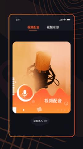 粉色视频剪辑  v3.3.2