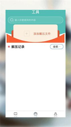 52书库TXT阅读器手机版  v6.4.3