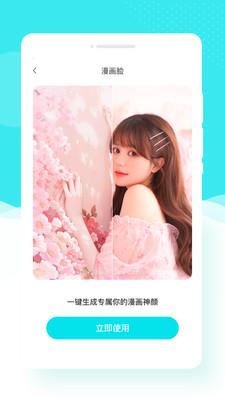 花容相机  v6.0.2