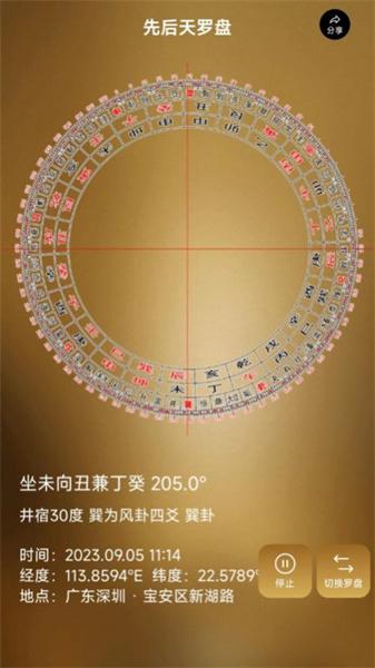 罗盘相机  v4.2.4