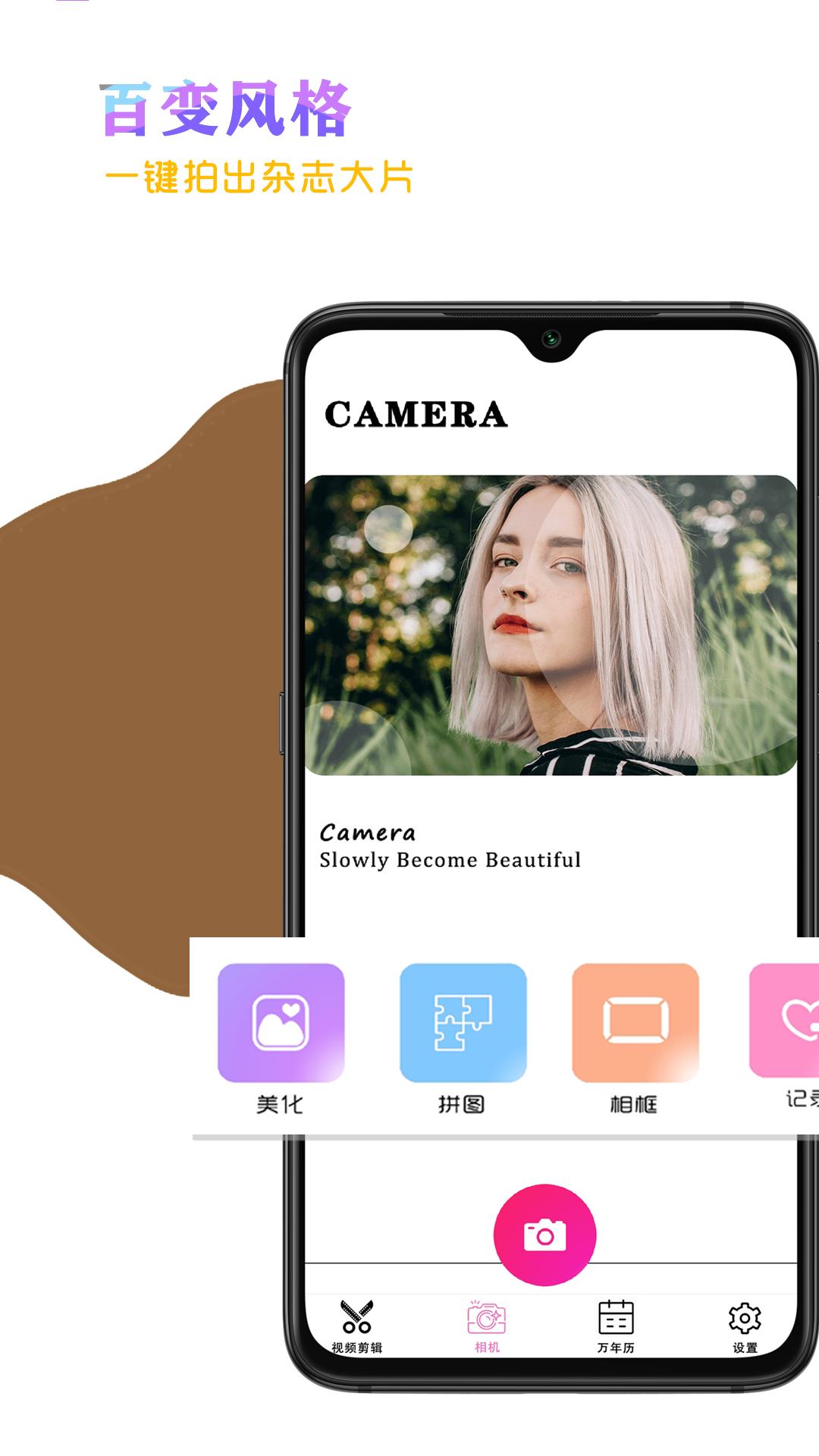花剪剪辑  v6.3.4