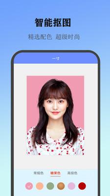 熊猫证件照  v5.1.2