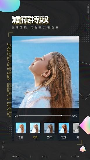 南瓜剪辑  v3.4.3