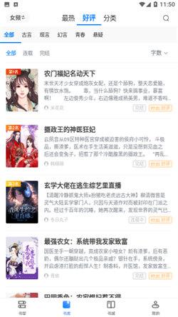 麦田阅读  v5.3.4