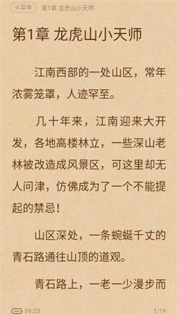 呆鹅小说阅读器  v3.5.1