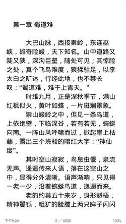 免费阅读大师最新版  v3.5.2