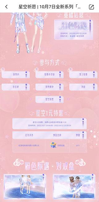 掌上炫舞最新版 