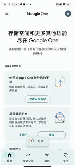google one 
