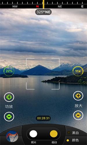 虚拟30倍镜相机  v3.5.2