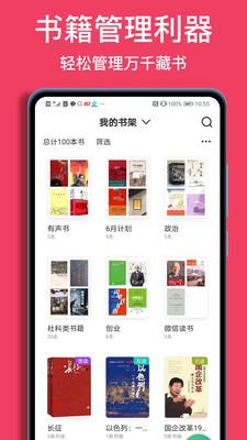 阅读记录app  v4.4.4