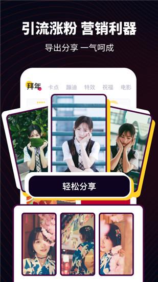 抖抖卡点  v4.5.1