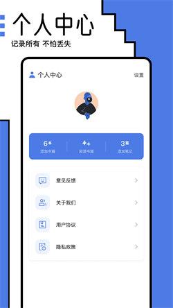 小白阅读器  v6.4.4
