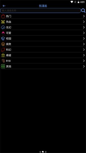 腕能漫画手表版  v4.3.4