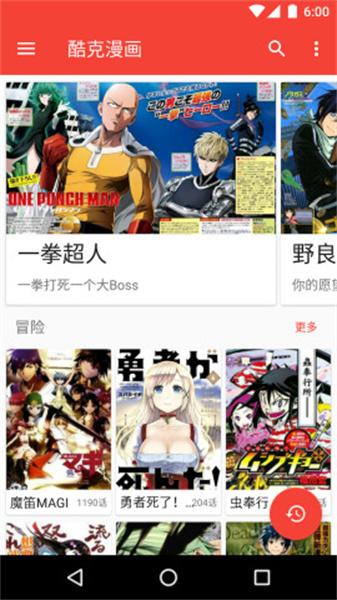 酷克漫画  v4.0.2